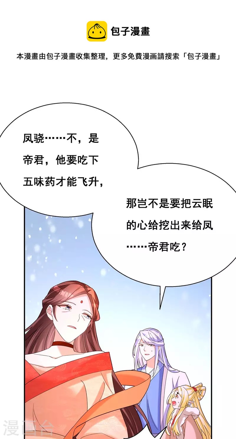 最终话 永不分离-第198话