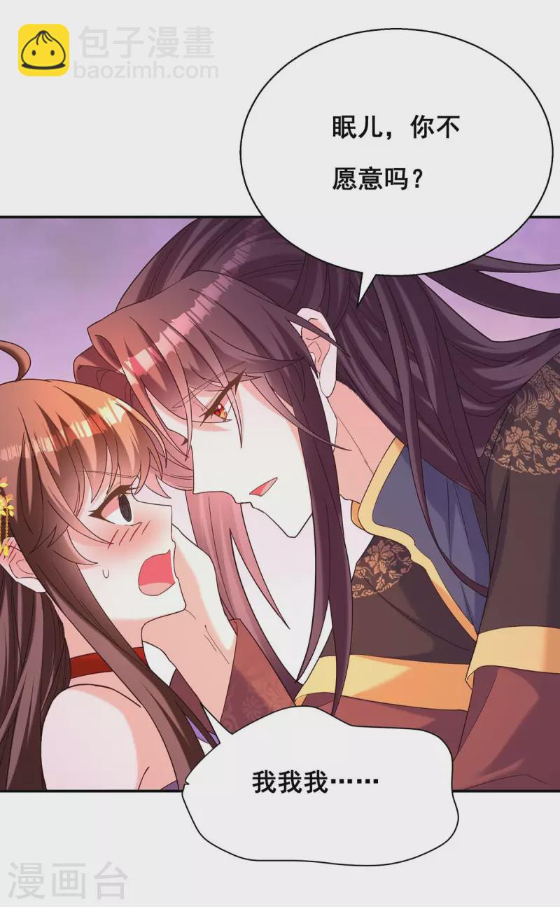 最终话 永不分离-第198话