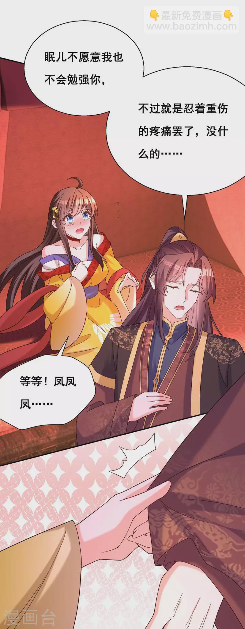 最终话 永不分离-第198话