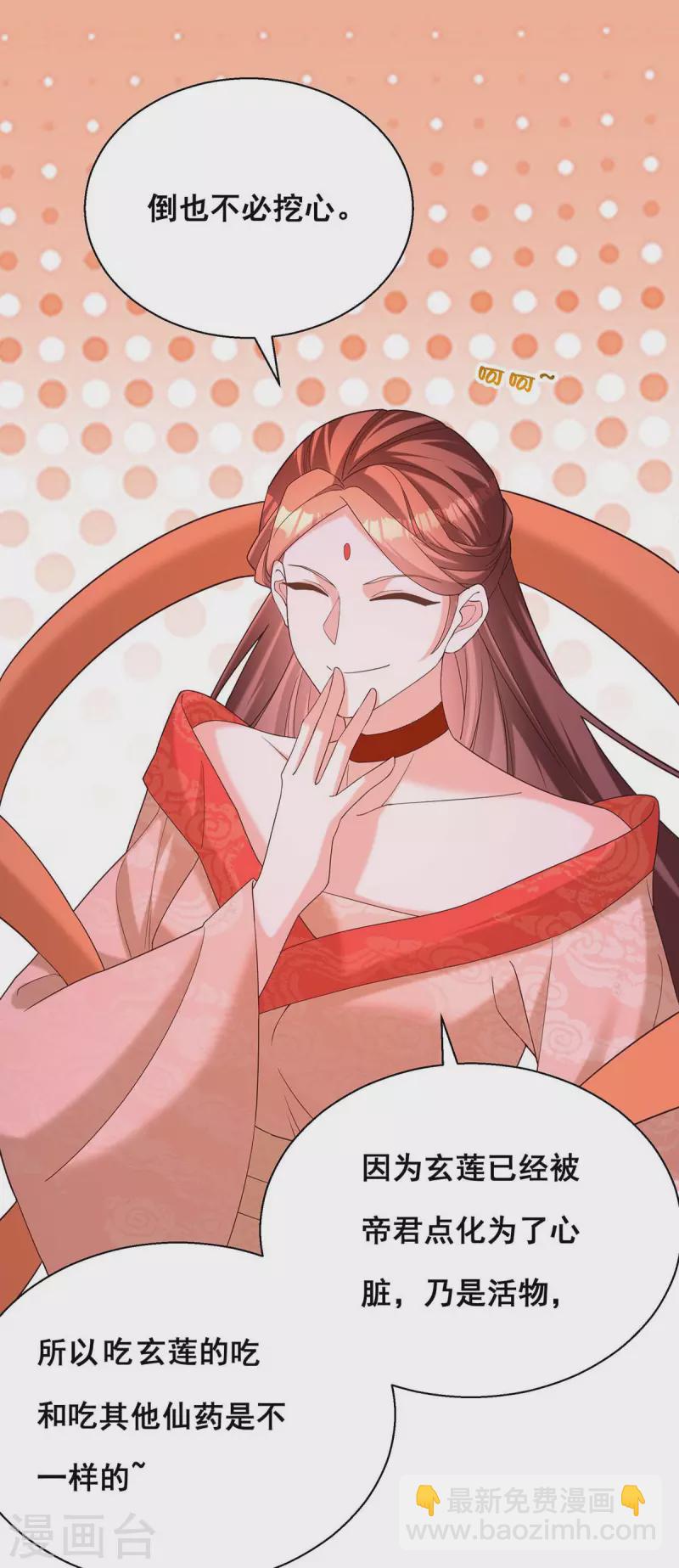 最终话 永不分离-第198话