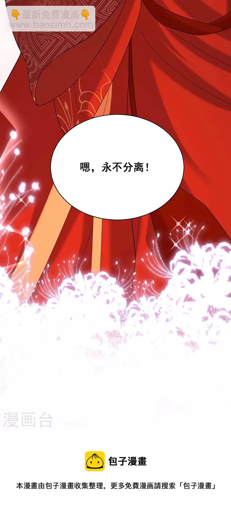 最终话 永不分离-第198话