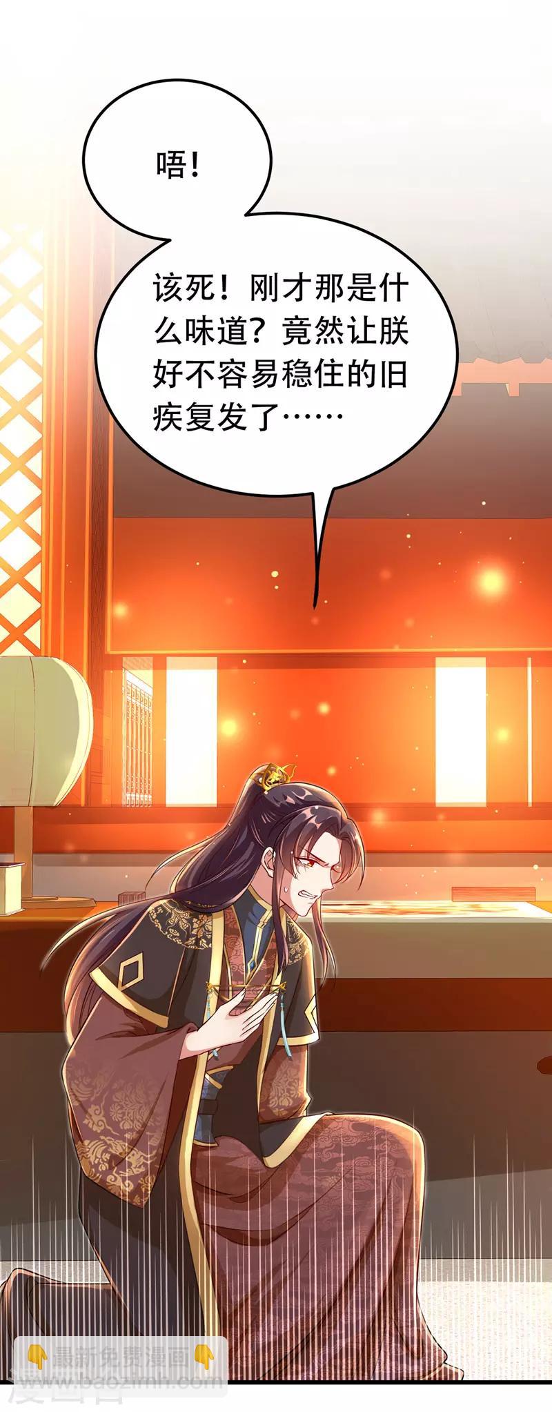 第21话 诱发旧疾-第22话