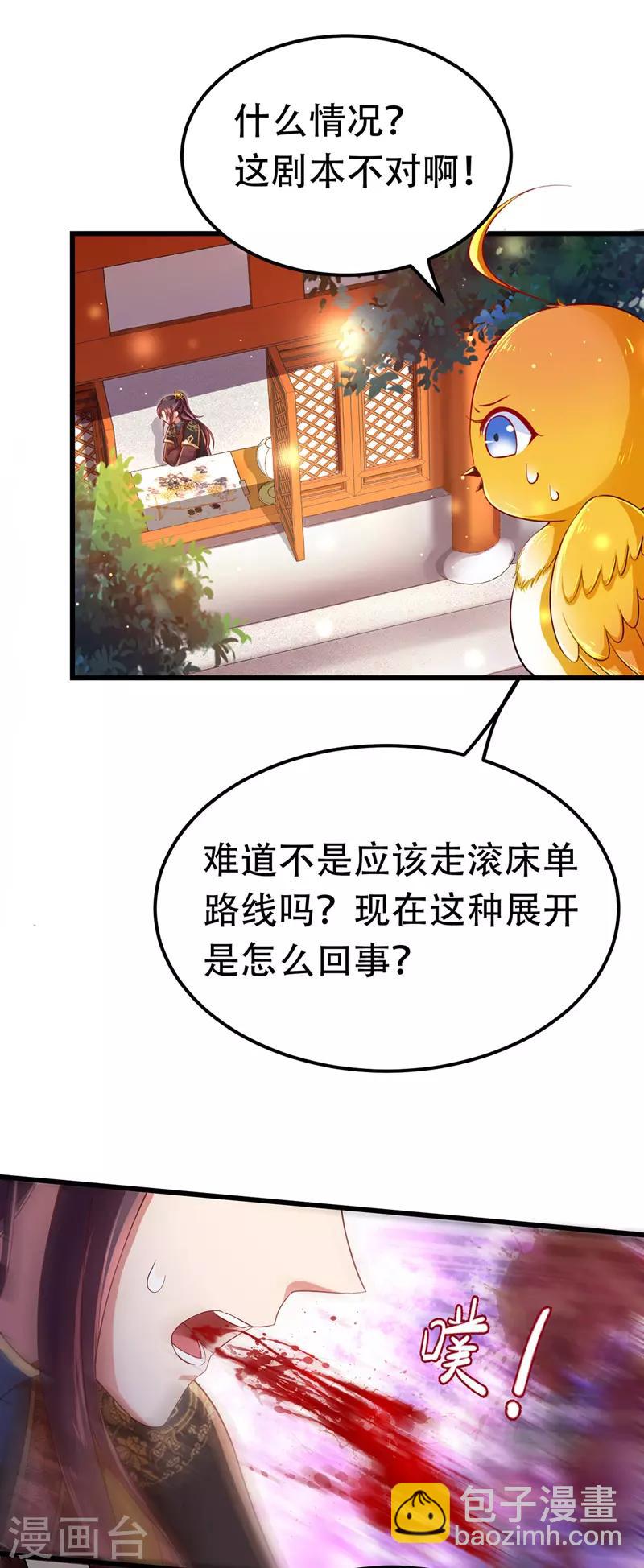 第21话 诱发旧疾-第22话