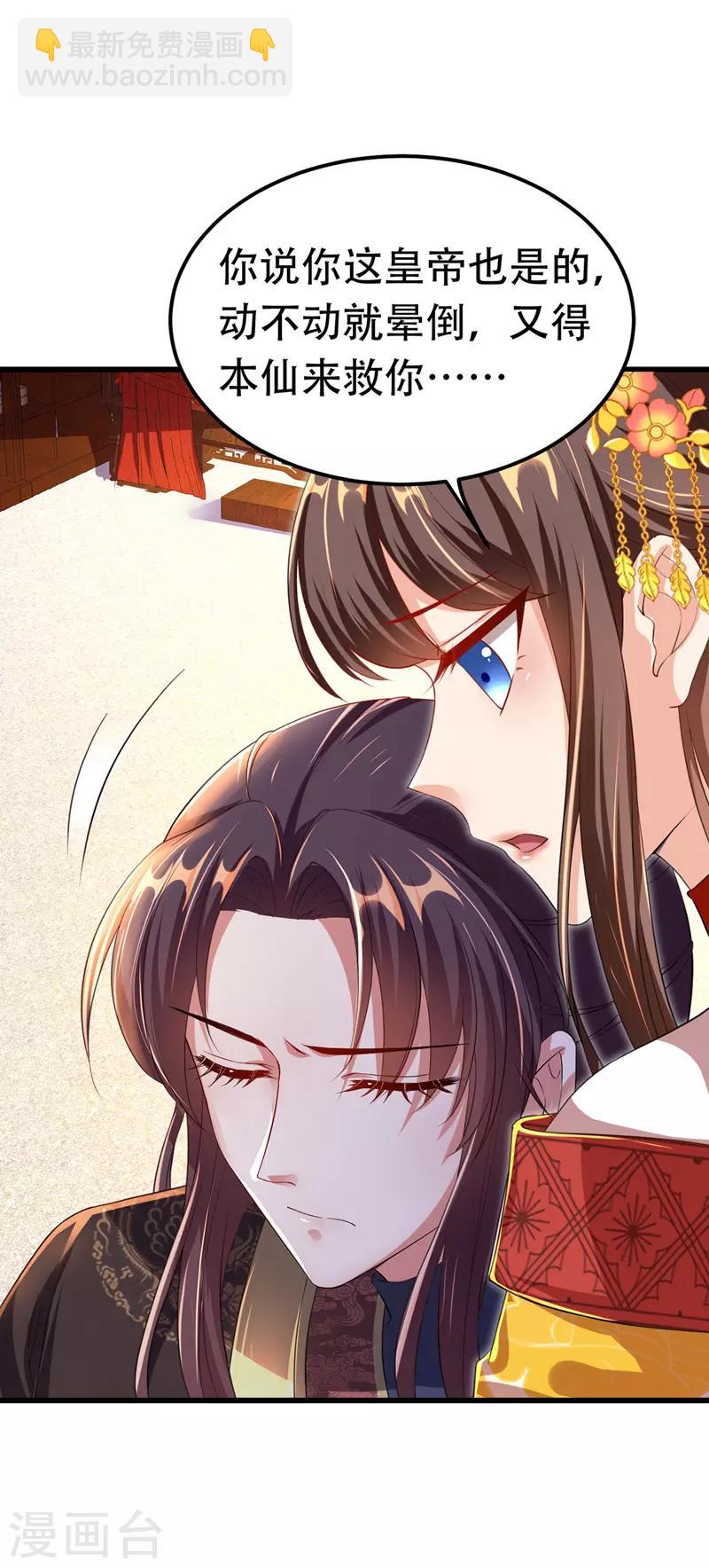 第21话 诱发旧疾-第22话