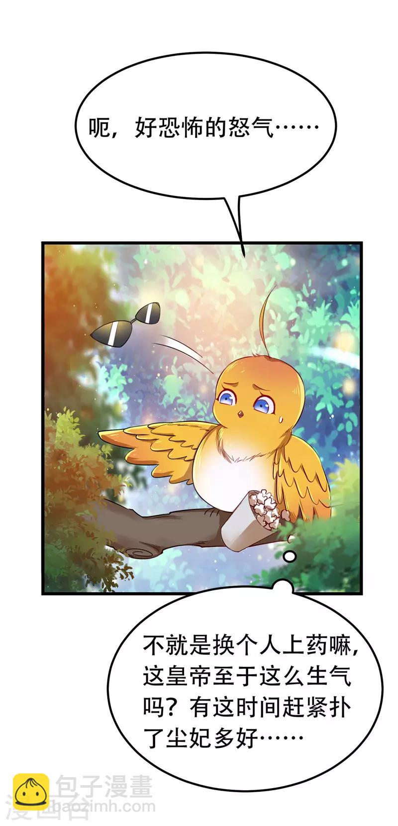 第21话 诱发旧疾-第22话