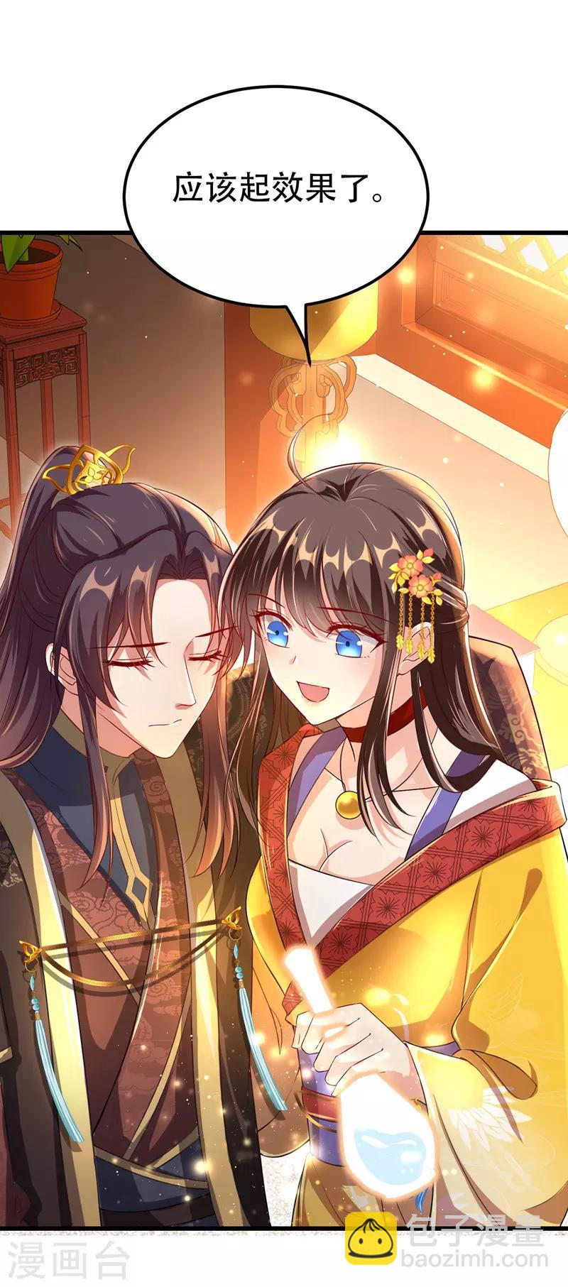 第21话 诱发旧疾-第22话