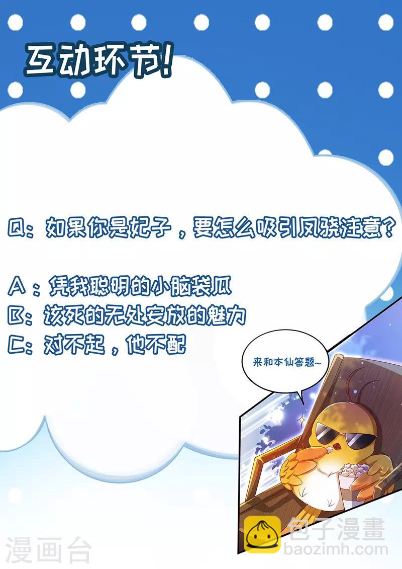 第21话 诱发旧疾-第22话