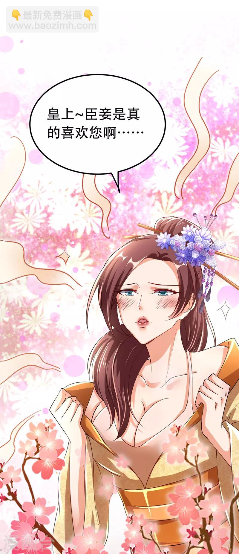 第21话 诱发旧疾-第22话