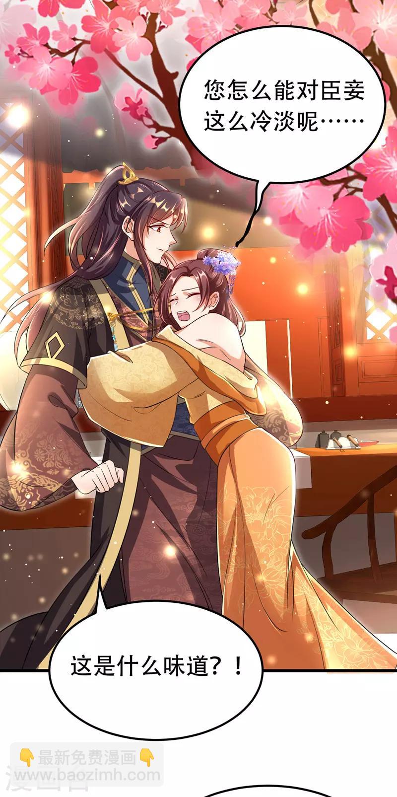 第21话 诱发旧疾-第22话