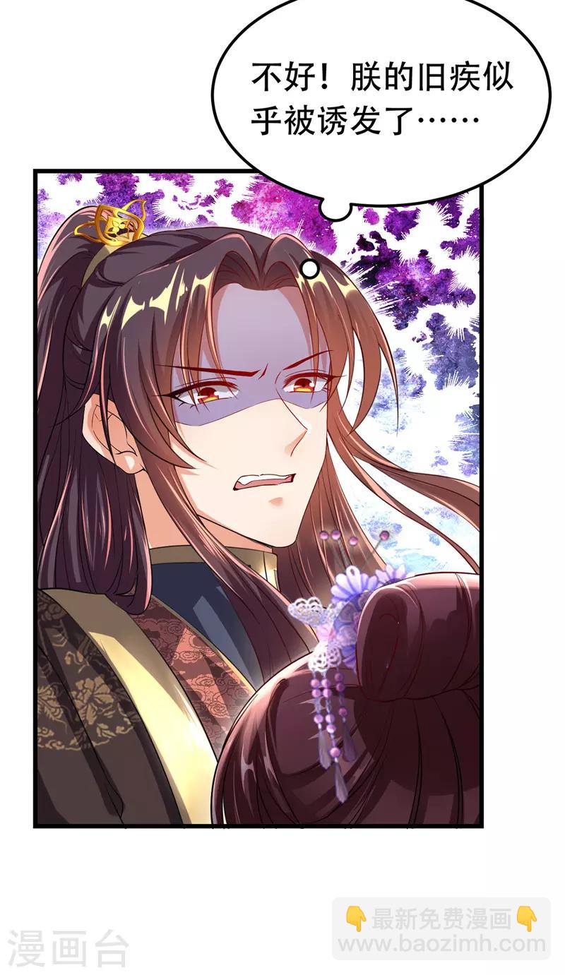 第21话 诱发旧疾-第22话