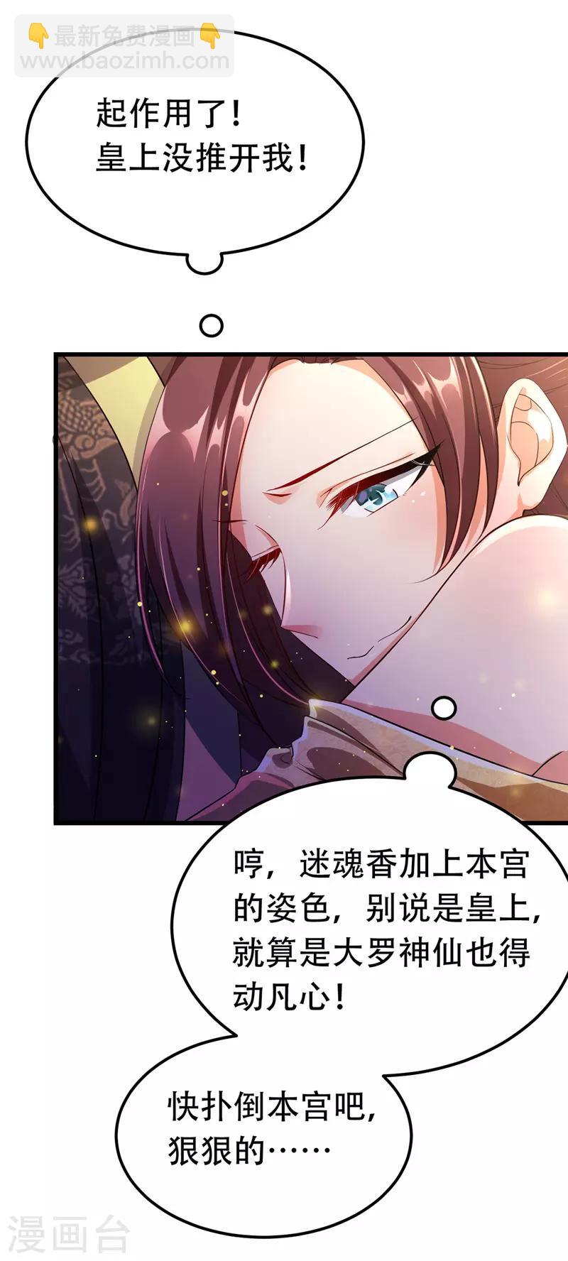 第21话 诱发旧疾-第22话