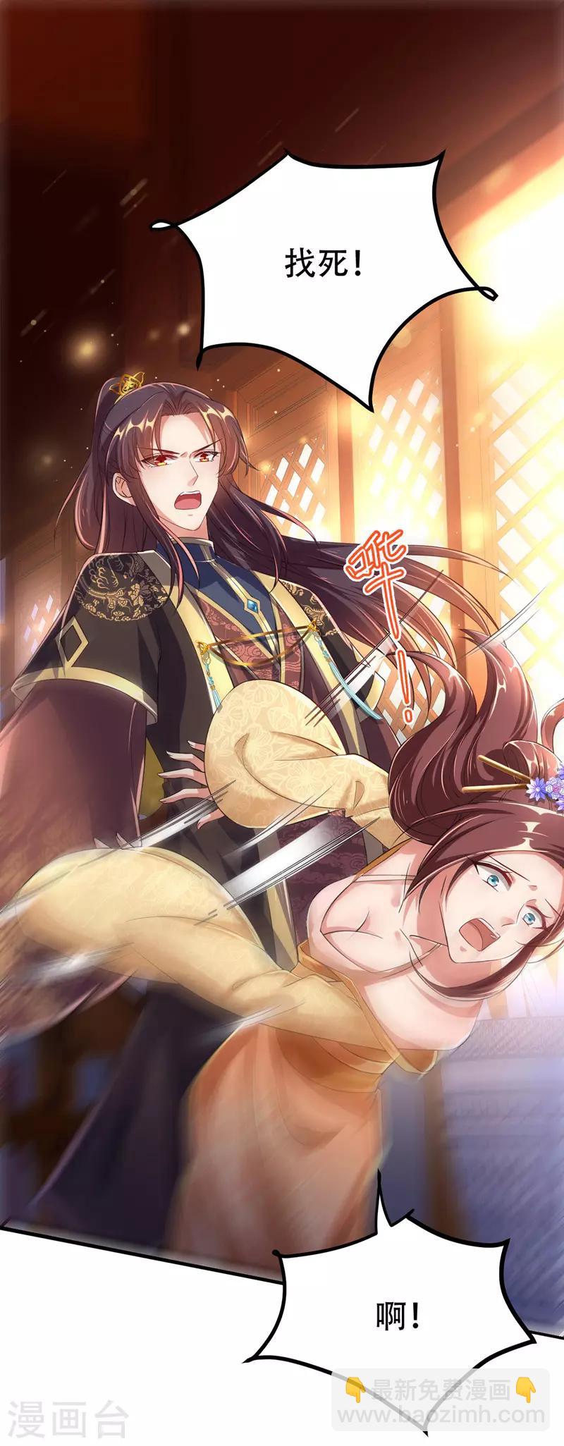 第21话 诱发旧疾-第22话