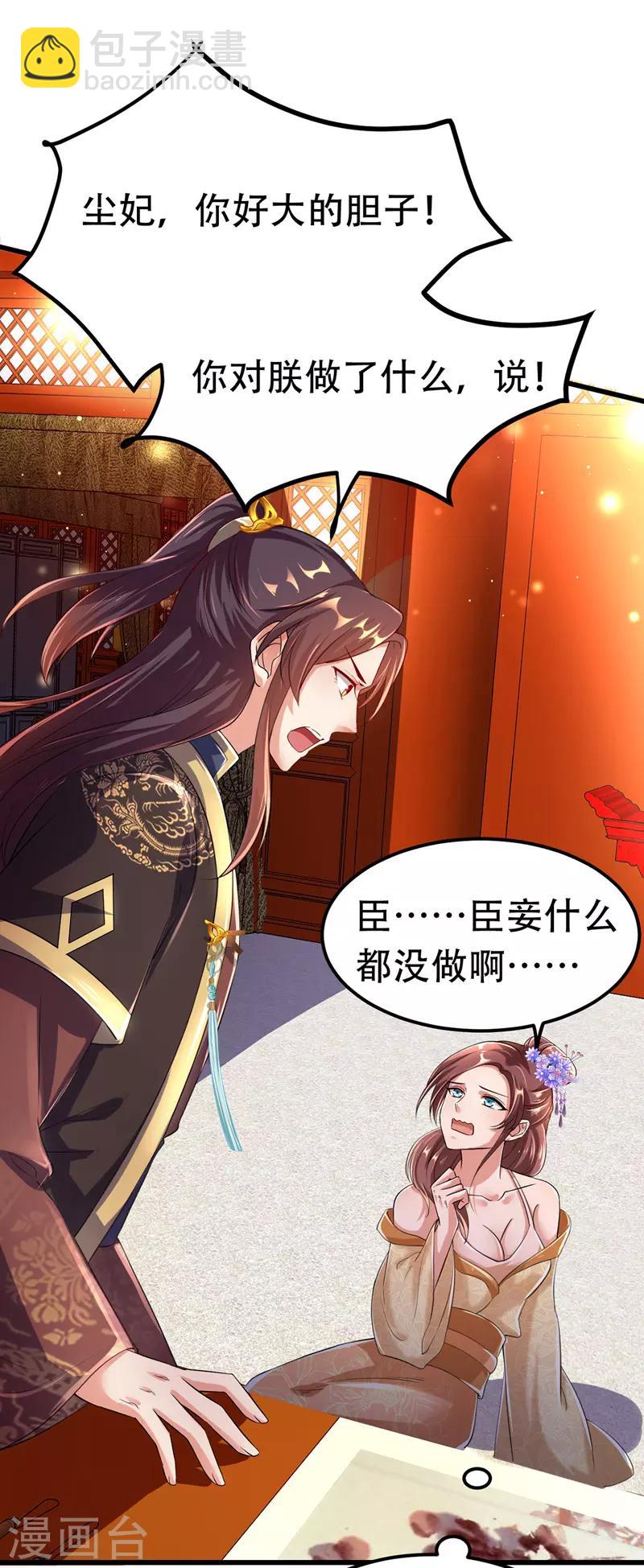 第21话 诱发旧疾-第22话