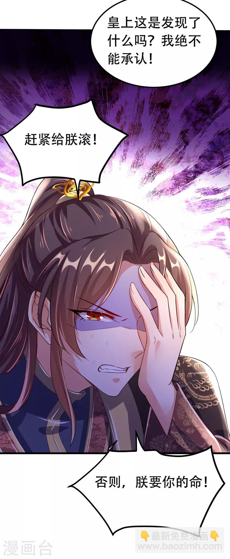 第21话 诱发旧疾-第22话