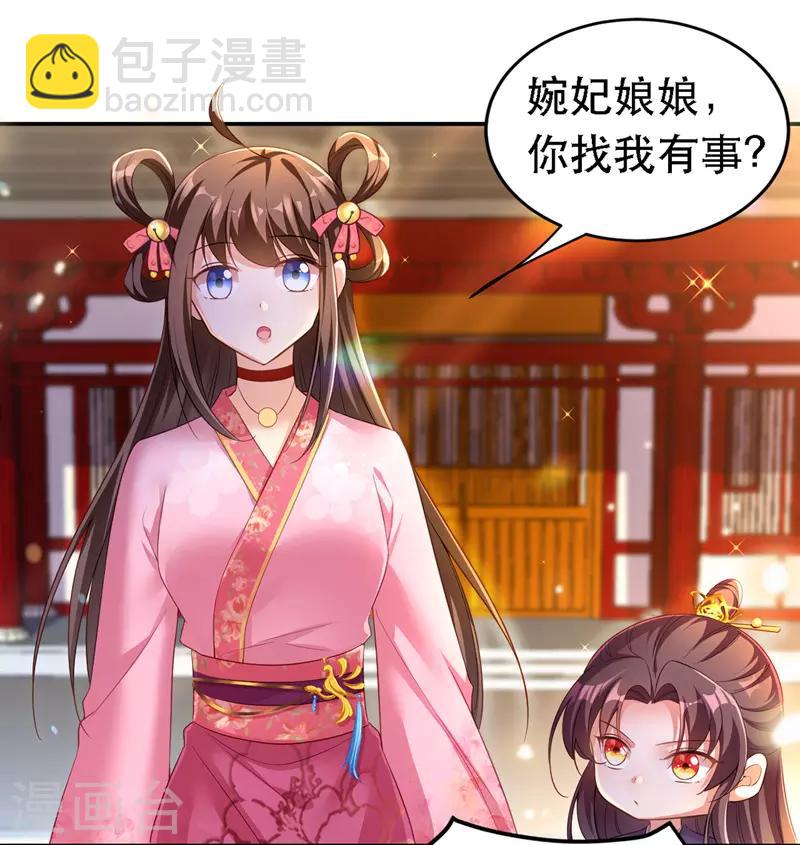 第23话 作死婉妃-第24话