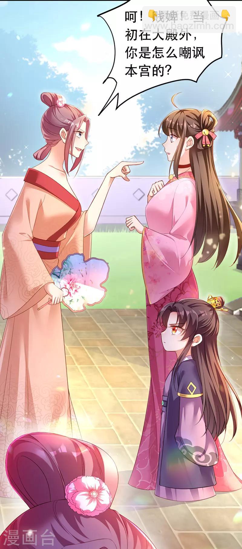 第23话 作死婉妃-第24话