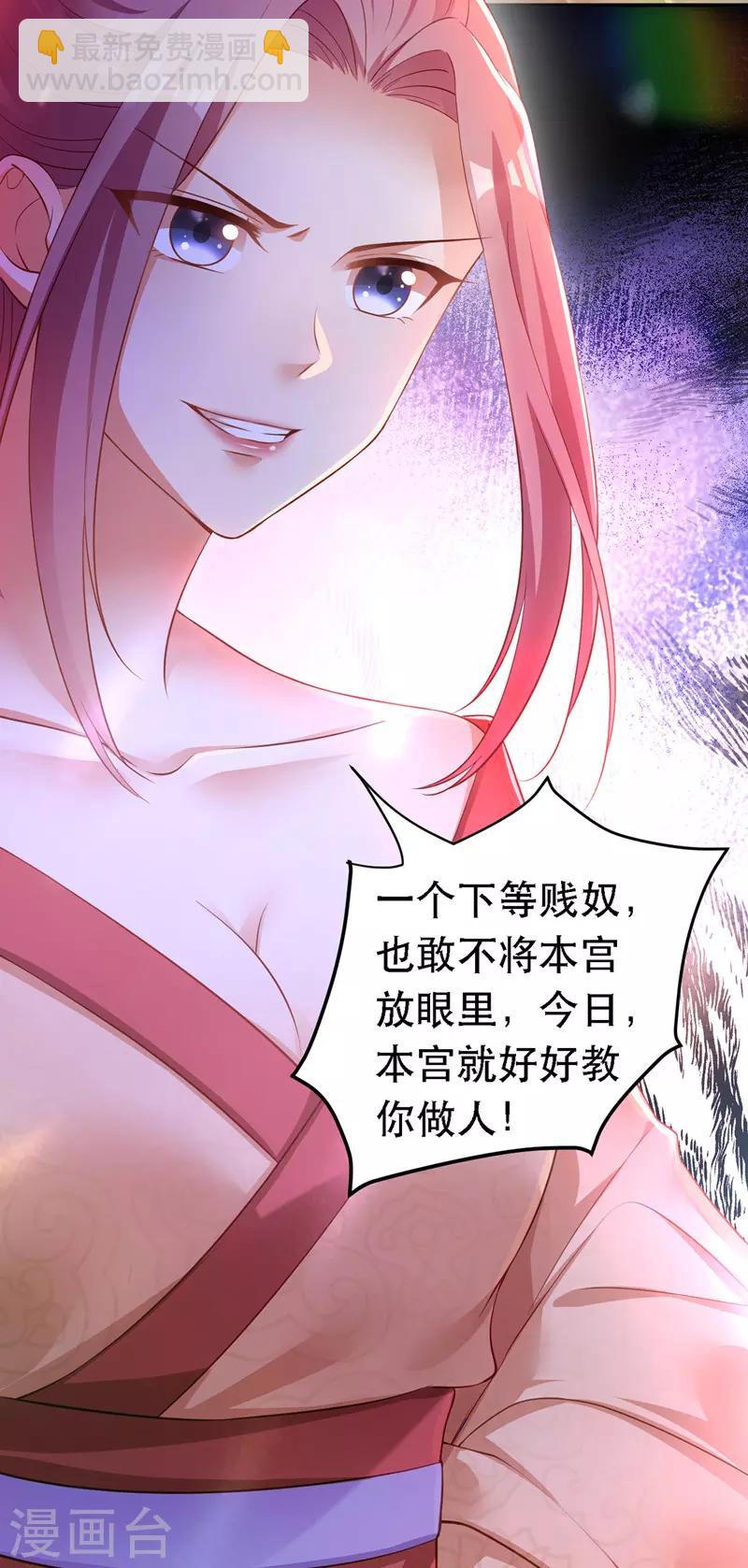 第23话 作死婉妃-第24话