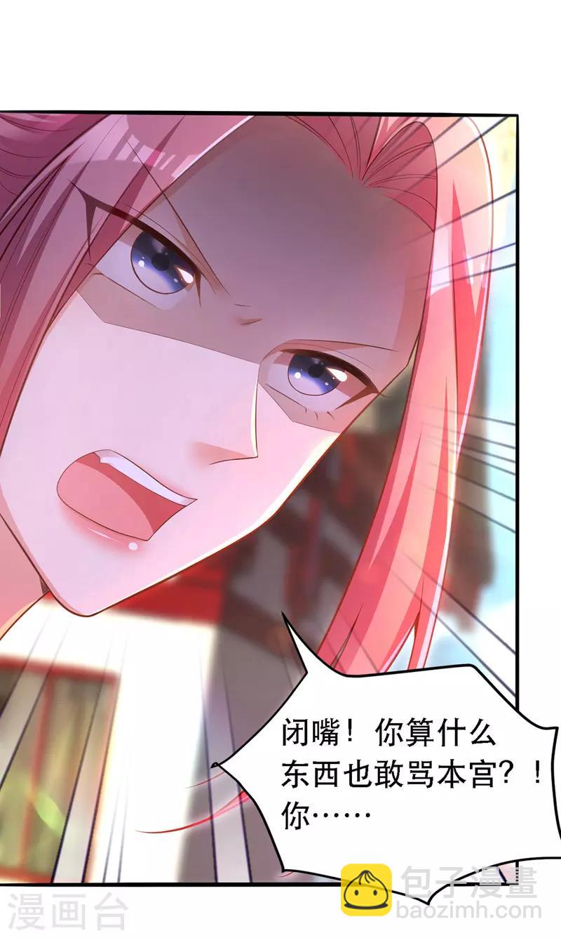 第23话 作死婉妃-第24话