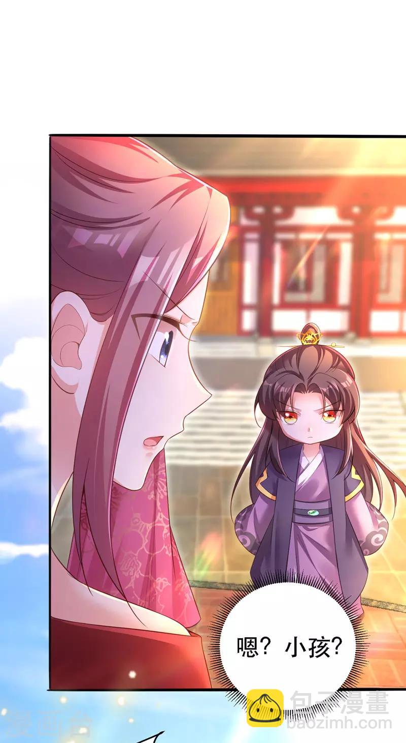 第23话 作死婉妃-第24话