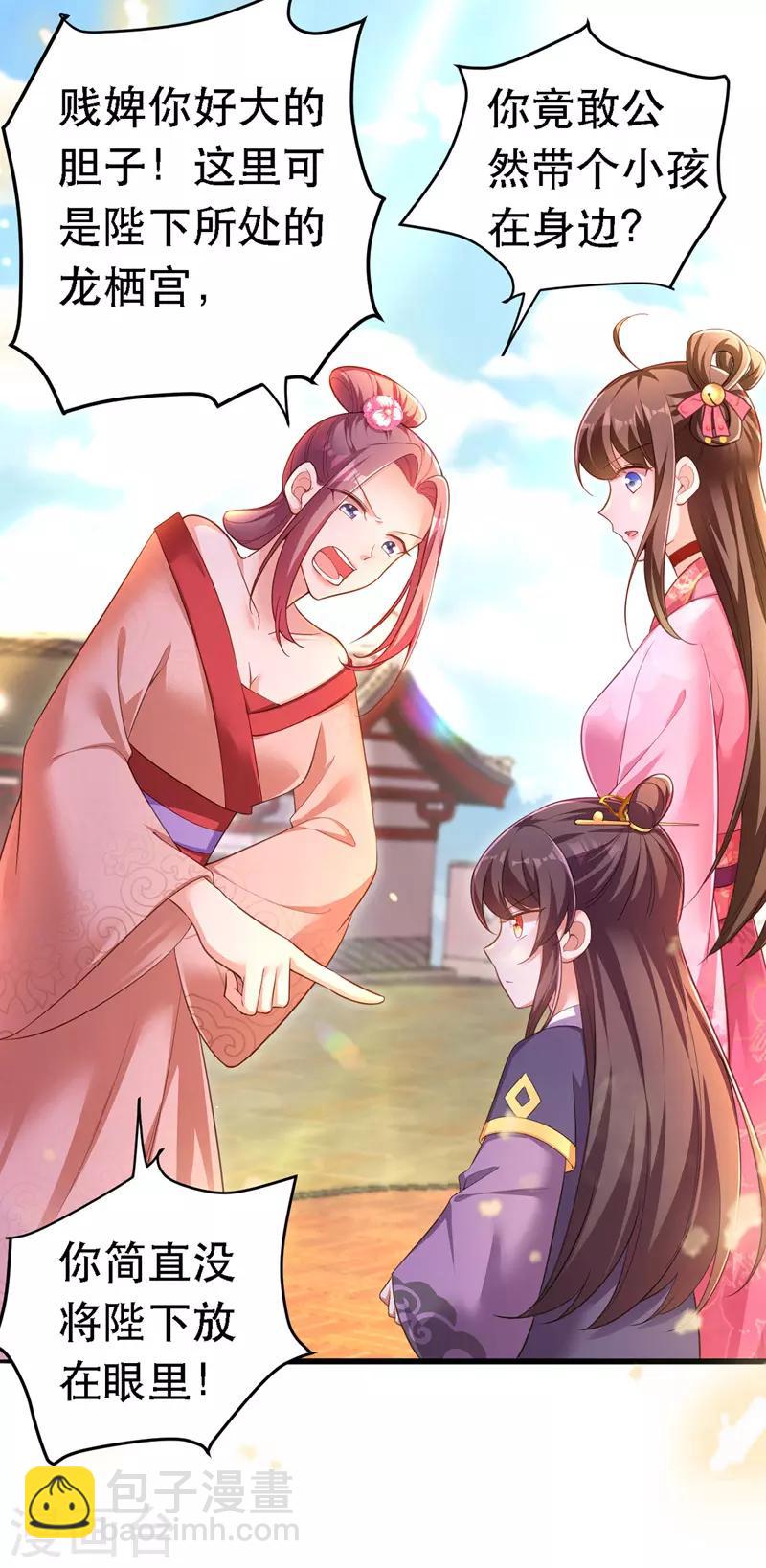 第23话 作死婉妃-第24话