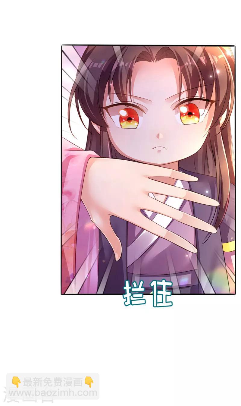 第23话 作死婉妃-第24话