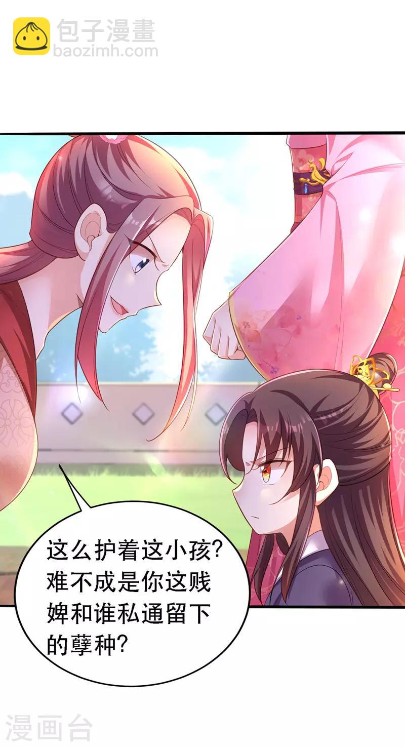 第23话 作死婉妃-第24话