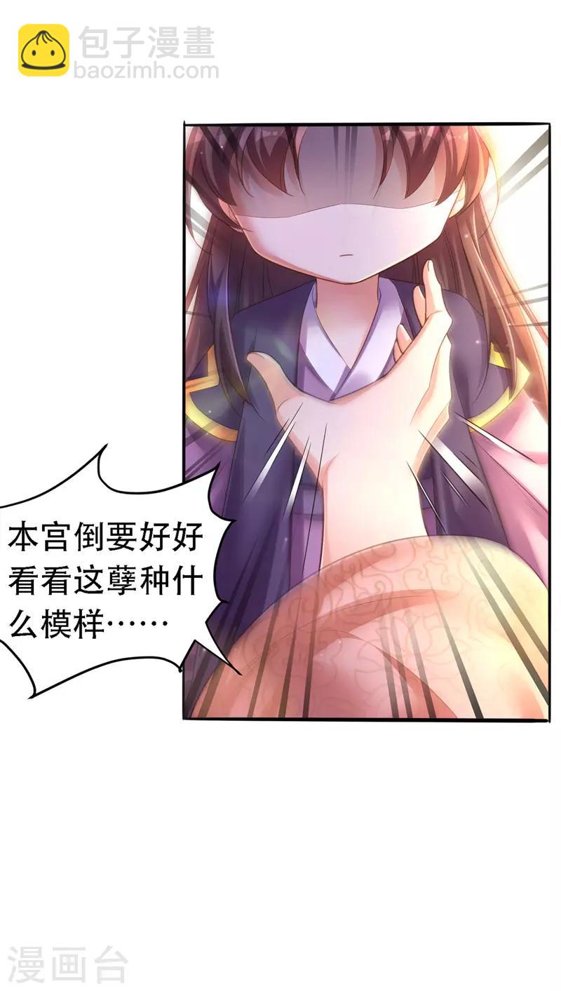 第23话 作死婉妃-第24话