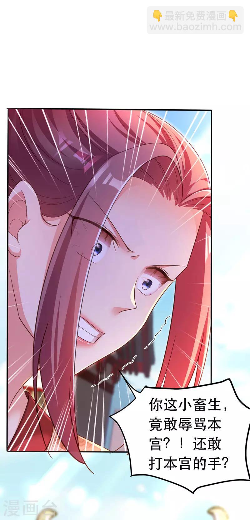 第23话 作死婉妃-第24话
