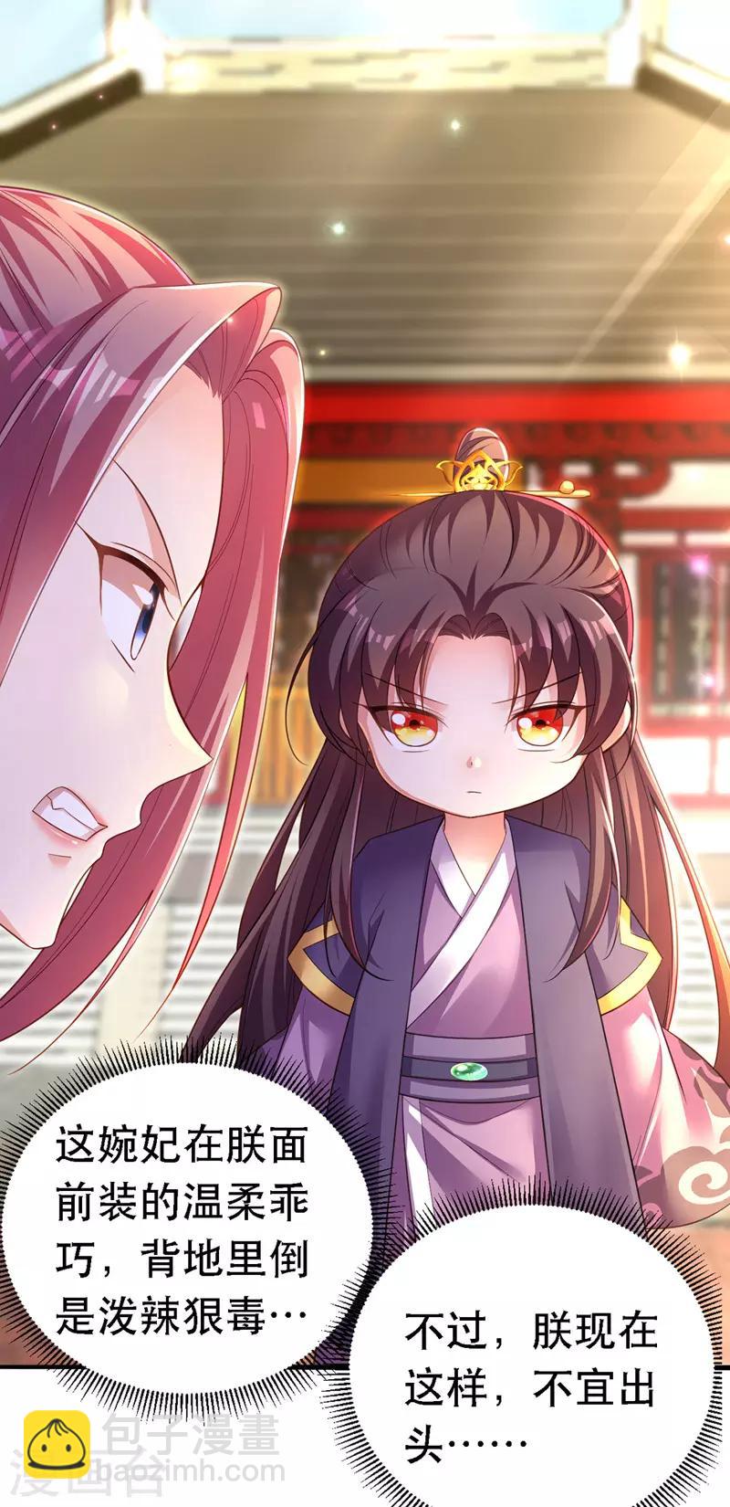 第23话 作死婉妃-第24话