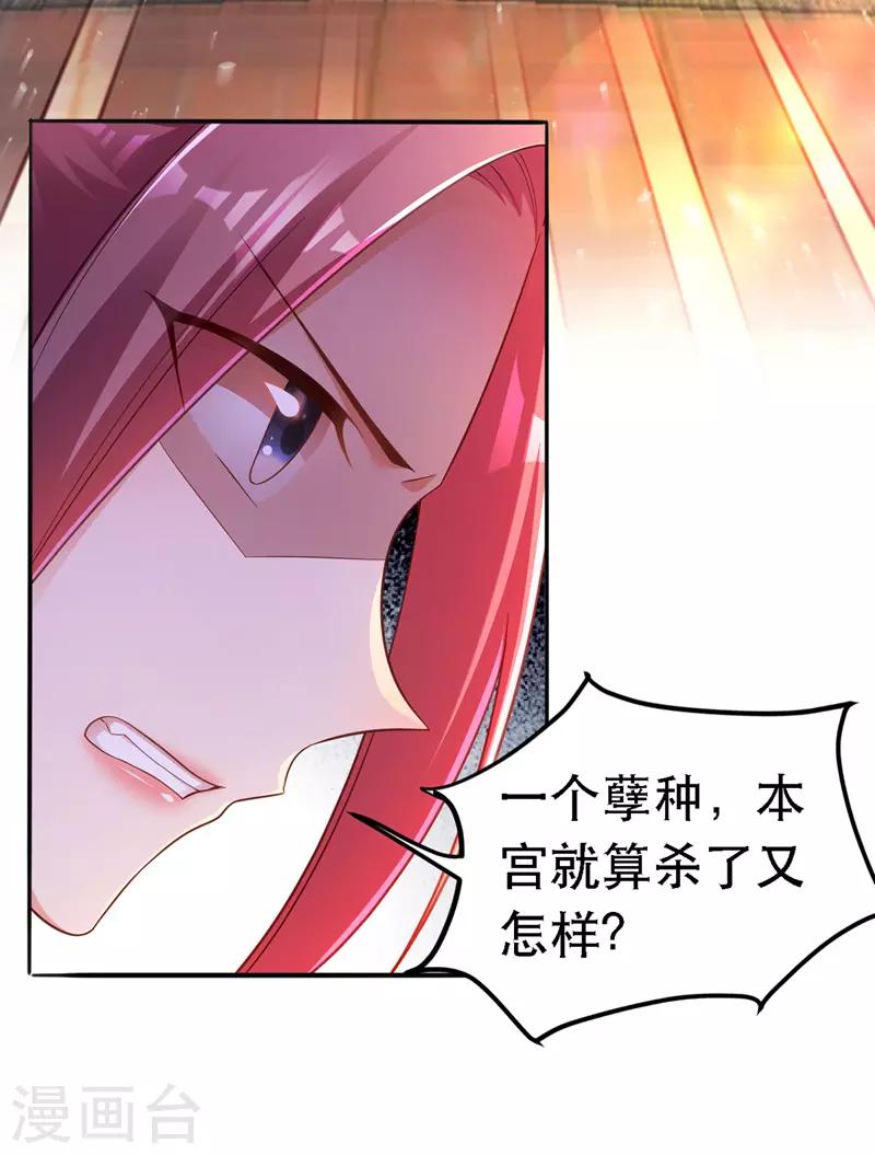 第23话 作死婉妃-第24话