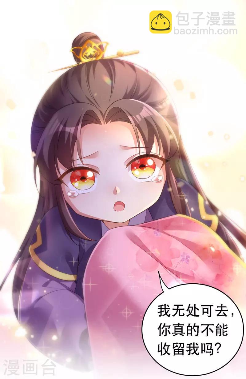 第23话 作死婉妃-第24话