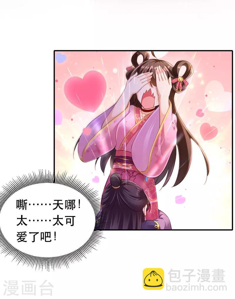 第23话 作死婉妃-第24话