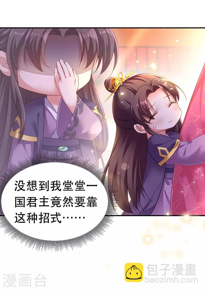 第23话 作死婉妃-第24话