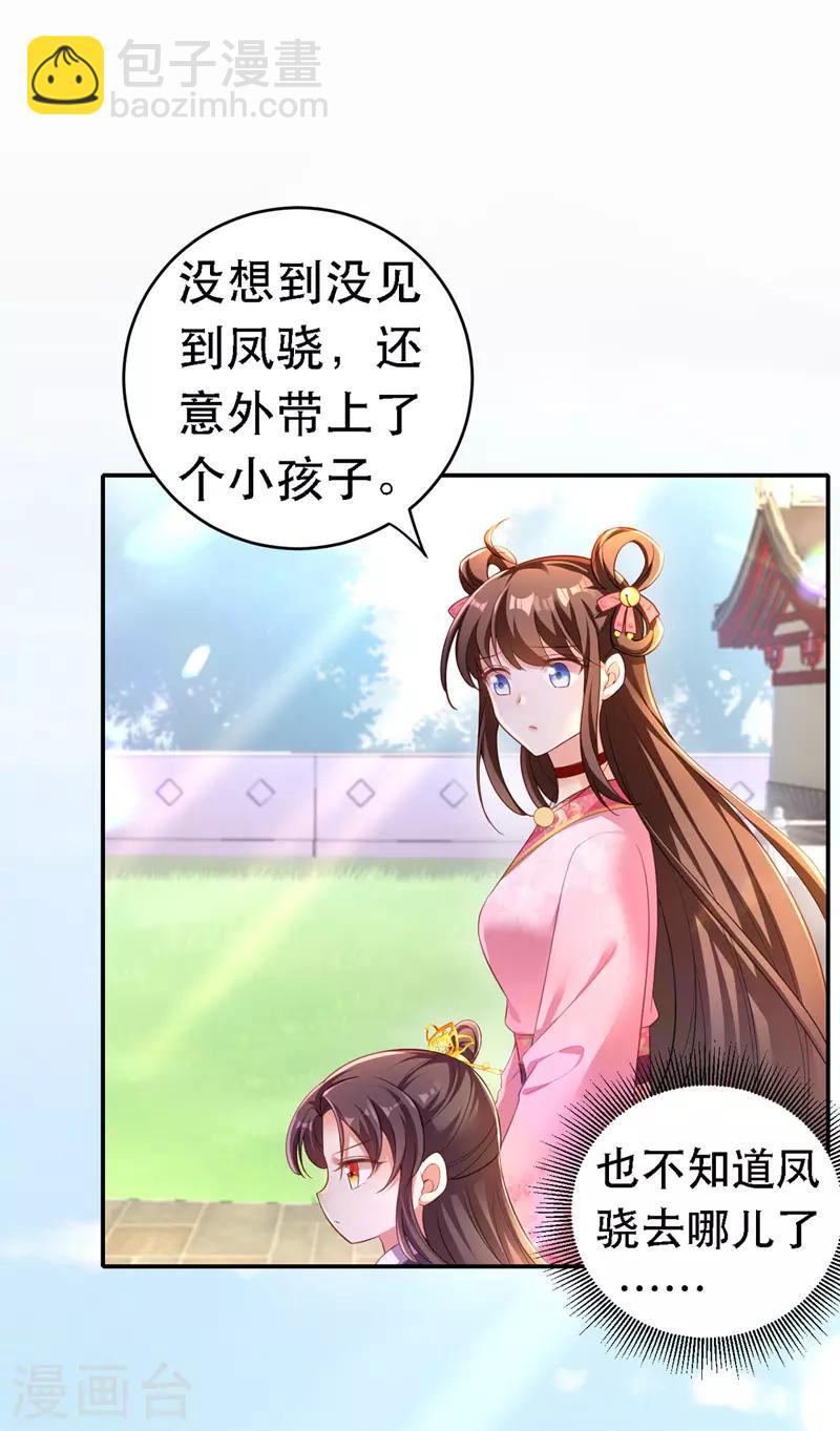 第23话 作死婉妃-第24话