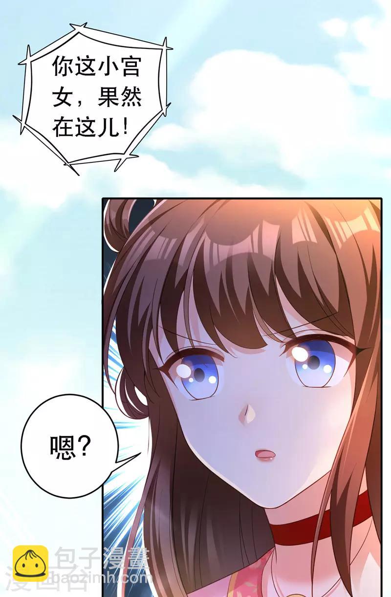 第23话 作死婉妃-第24话