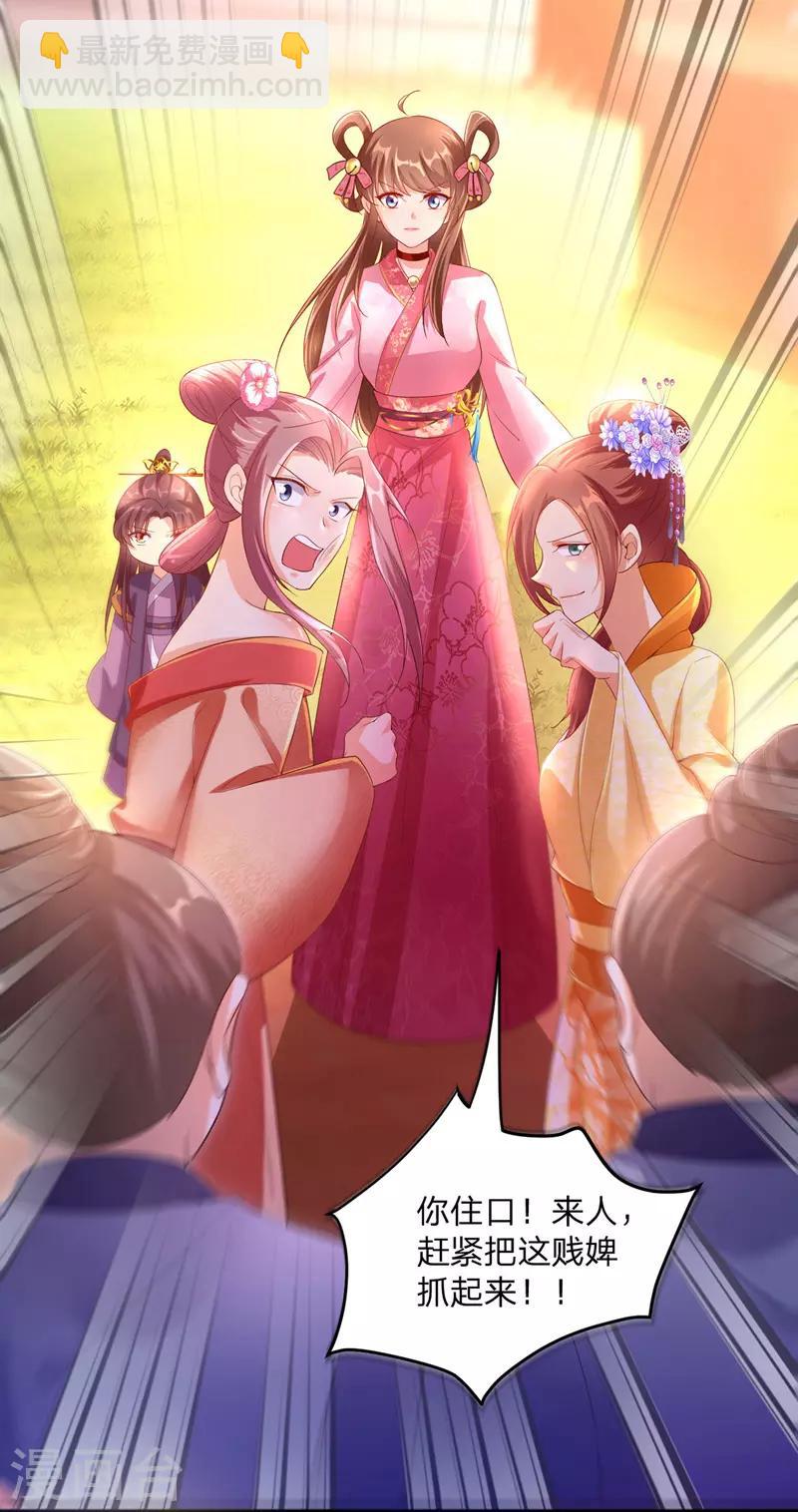 第25话 真言术-第26话