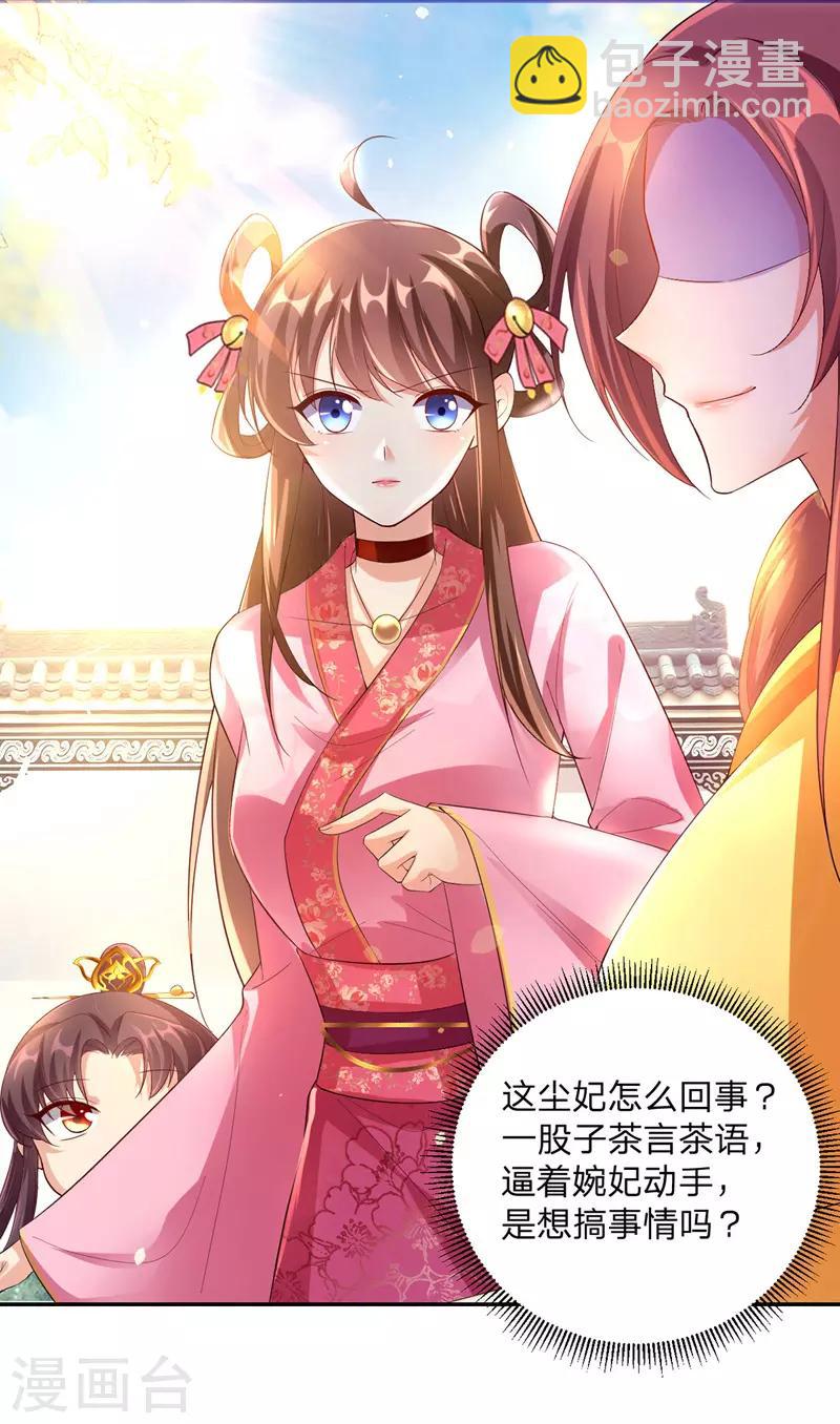 第25话 真言术-第26话