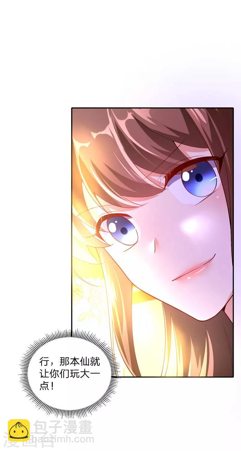 第25话 真言术-第26话