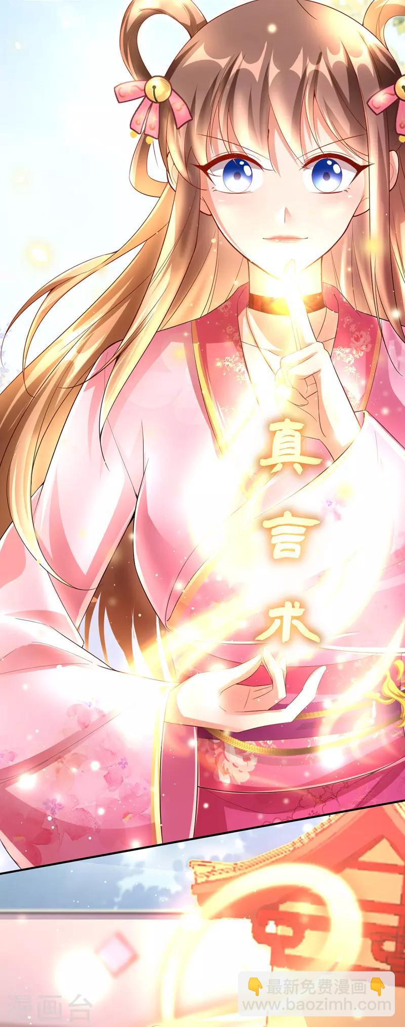 第25话 真言术-第26话