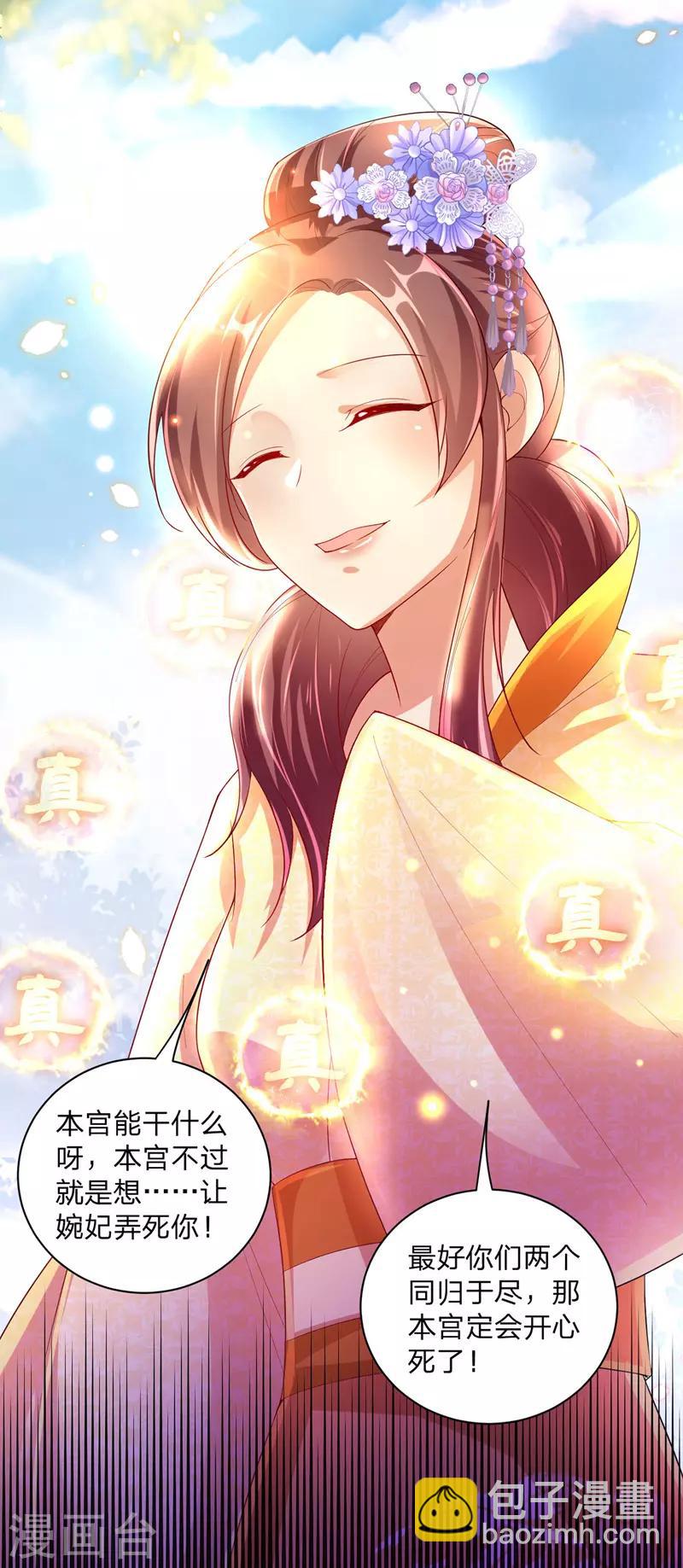 第25话 真言术-第26话