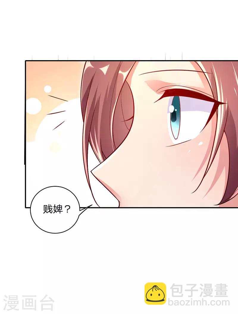 第25话 真言术-第26话