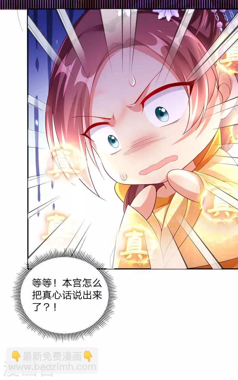 第25话 真言术-第26话