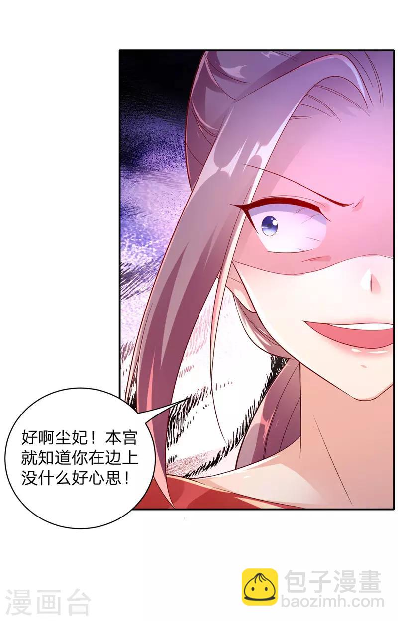 第25话 真言术-第26话