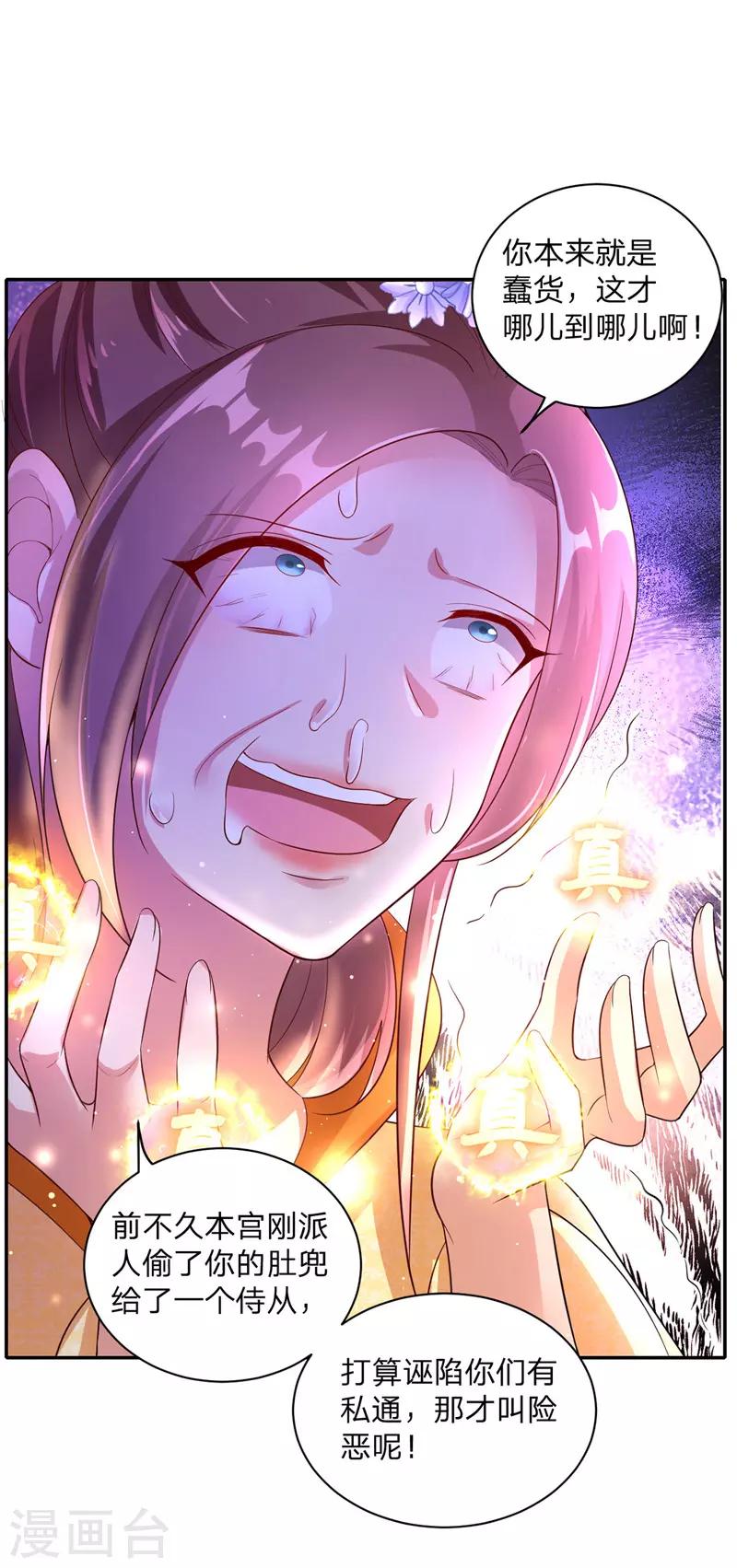 第25话 真言术-第26话