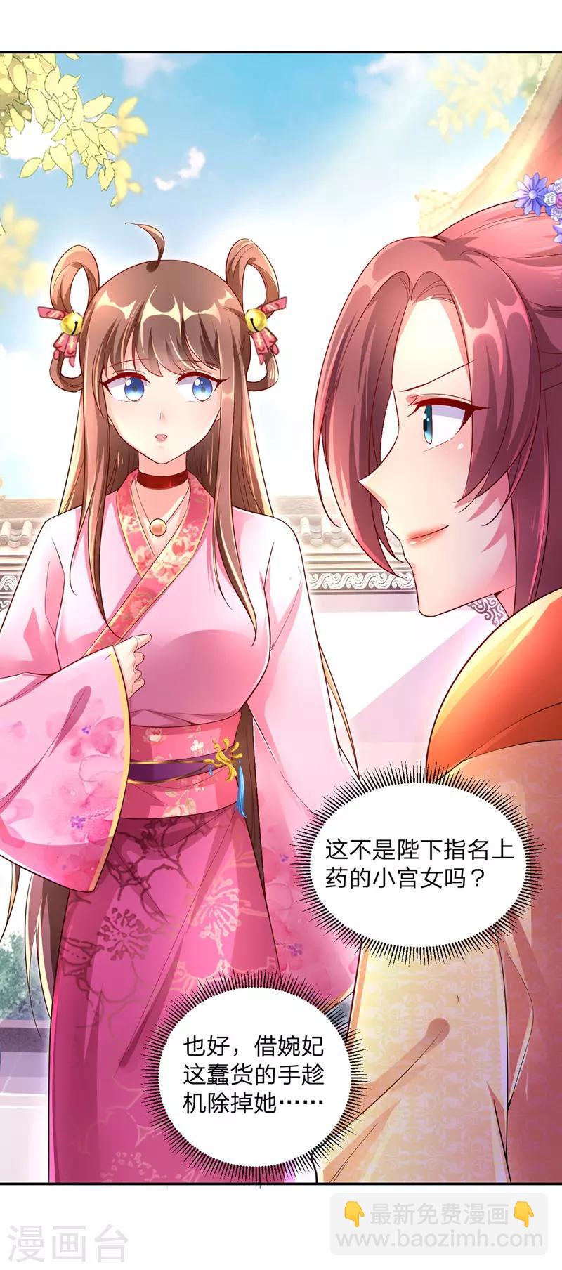 第25话 真言术-第26话