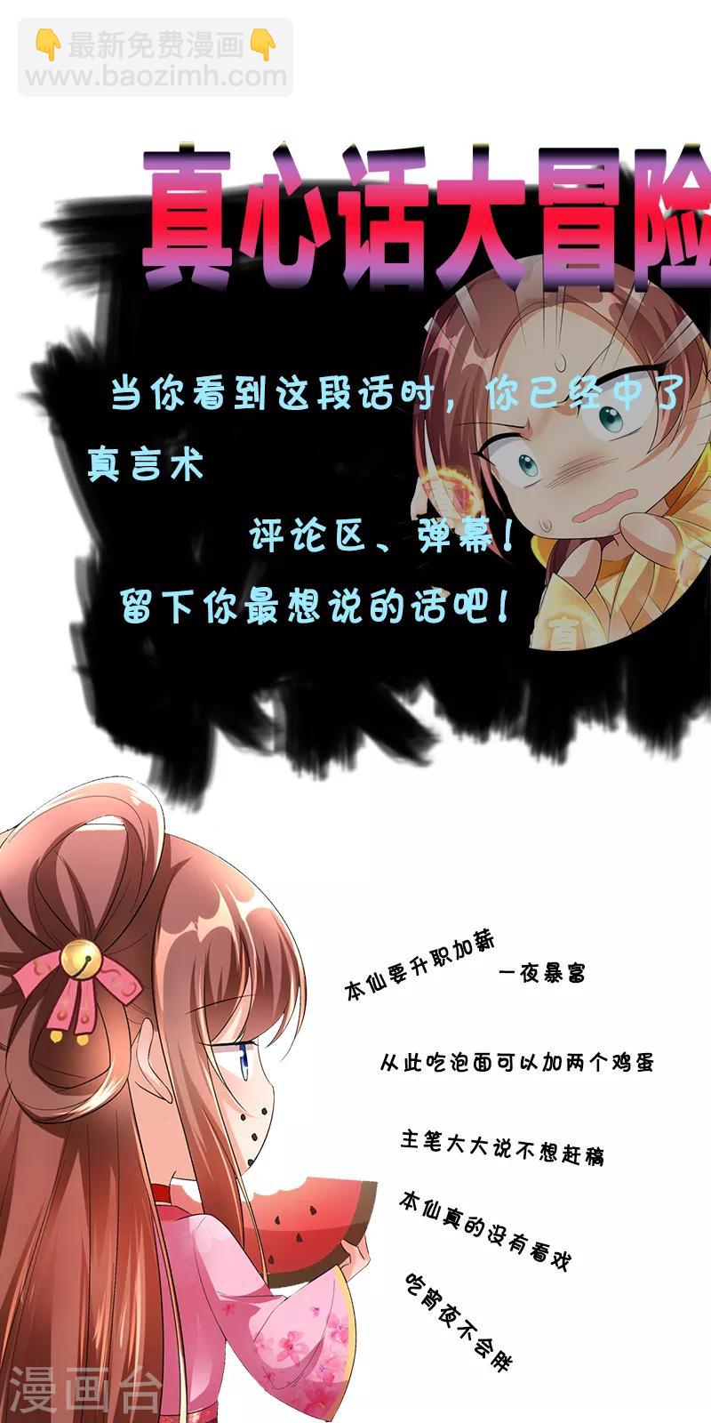 第25话 真言术-第26话