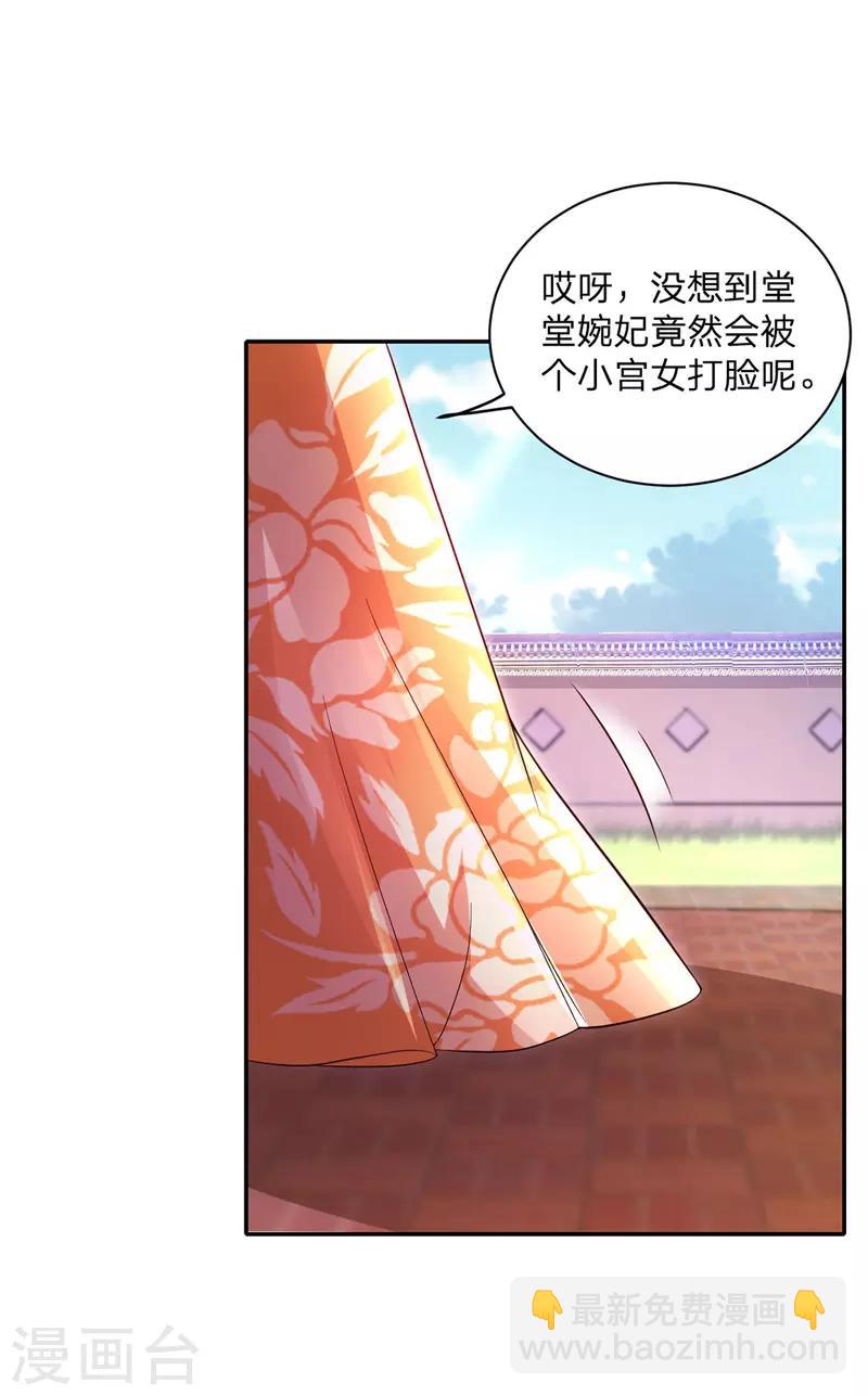 第25话 真言术-第26话