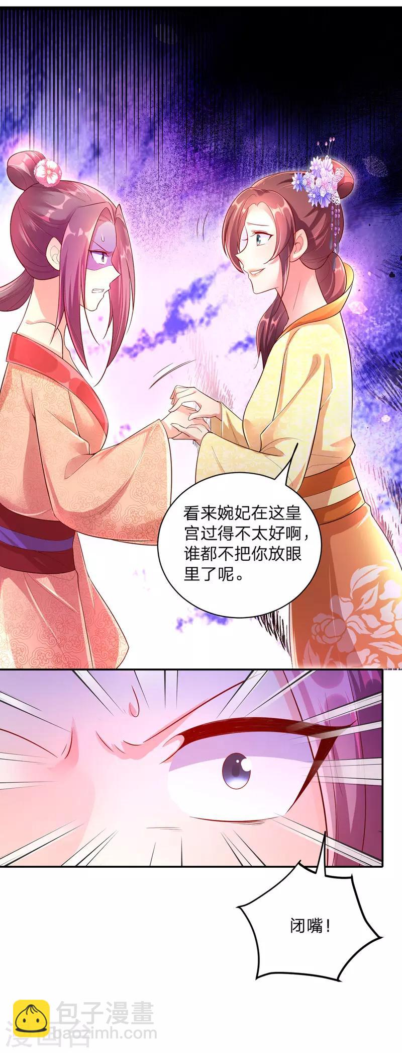 第25话 真言术-第26话