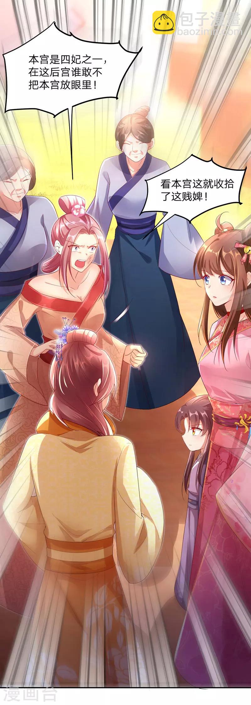 第25话 真言术-第26话