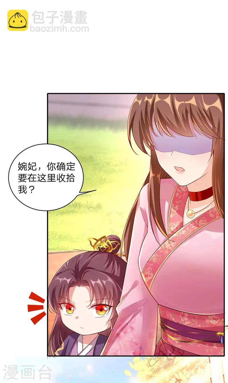 第25话 真言术-第26话